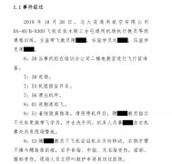 飞行员违规下机被螺旋桨打伤截肢，涉事航空公司被处罚
-哥伦比亚海运
