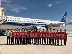 华夏航空在库尔勒机场增加2架CRJ-900过夜飞机
-拼箱和整柜
