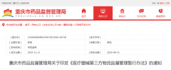 还应包括冷链运输追溯系统
-非洲空运