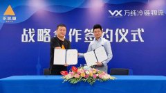 万纬冷链成为乐凯撒国内唯一的冷链仓储和门店配送服务合作伙伴
-澳洲国际空