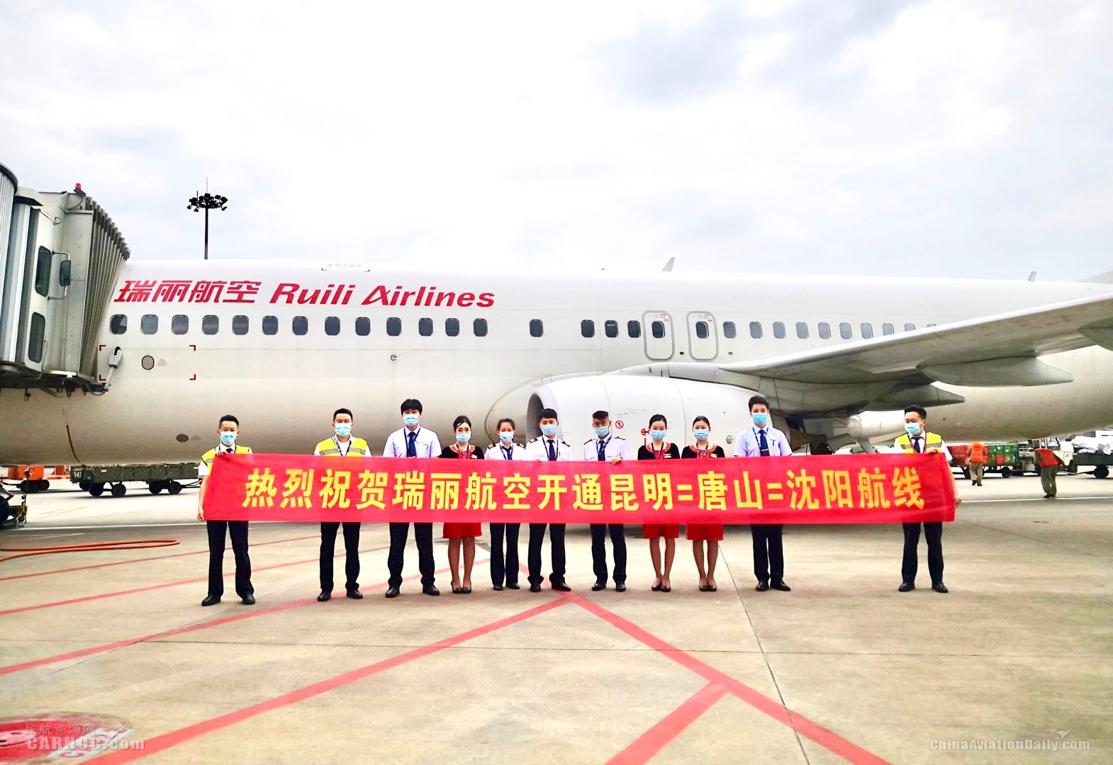 瑞丽航空新开昆明=唐山=沈阳航线