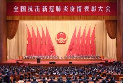 1499名同志被授予“全国抗击新冠肺炎疫情先进个人”称号;500个集体获“全国