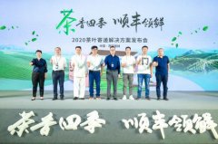 在保障茶产品能够安全、快速“出山”的同时
-海运报价