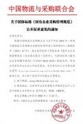 为国有企业采购的规范化、科学化发展做出了贡献
-香港国际空运