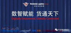它的全球性物流履约能力
-沙特阿拉伯空运