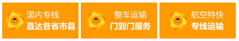 深圳到沈阳货运物流公司报价