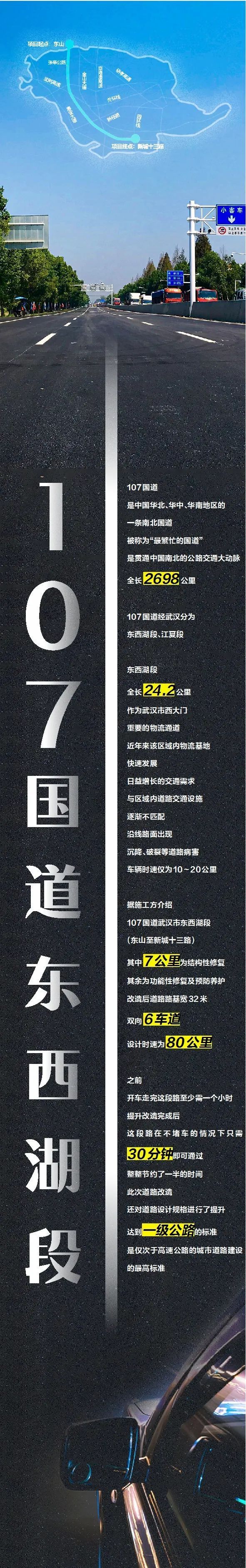 你的快递又要提速了，武汉这条重要物流通道最近多处改造完工