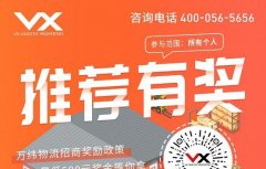 宣布面向所有个人征集新商机线索
-亚美尼亚的国际快递
