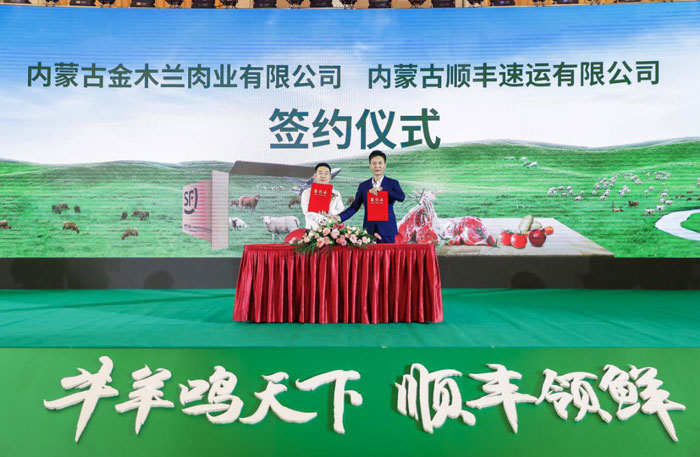 蓄力再起航，顺丰发布2020内蒙古牛羊肉物流解决方案