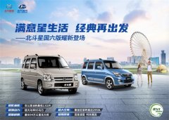 北斗星耐用王行驶88万公里发动机无大修
-海运高柜