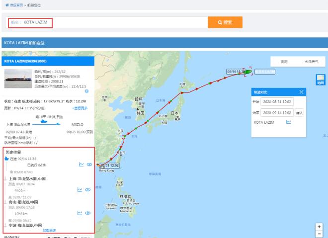 突发！PIL集装箱船一名中国大副落海，挂靠多个国内港口，船期或有延误（附图）
-国际快递查询