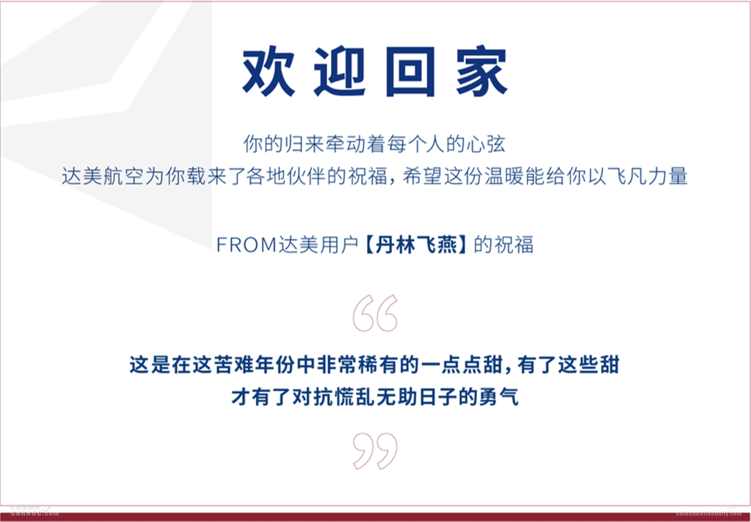在登机前对客舱内所有高频接触区域进行消毒
-非洲空运