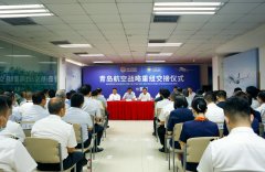 青岛城投集团与南山控股及其关联公司签署《航空板块收购框架协议》
-拉雷多