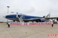爱派克斯国际物流（中国）有限公司运营
-国际快递价格