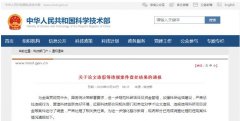  二、中国医科大学肿瘤医院于韬购买论文问题
-德国空运
