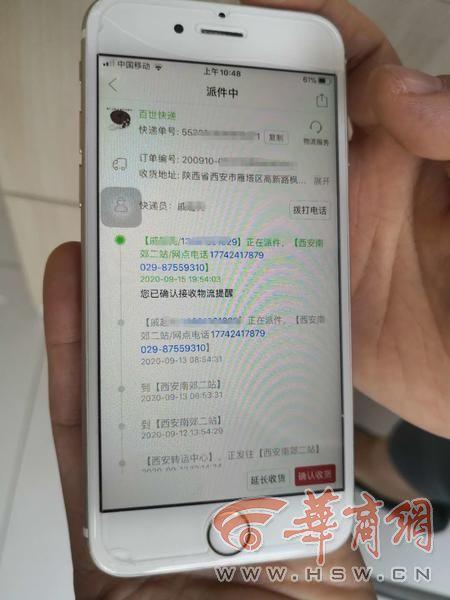 西安百世快递咋回事？显示派件中却多日收不到，快递员电话也关机