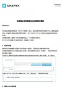 并于2020年9月20日生效(以提交提单补料时间为准)
-卡塔尔空运