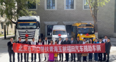 能够有效满足各类幼/小学生通勤运营场景需要
-上海空运包机