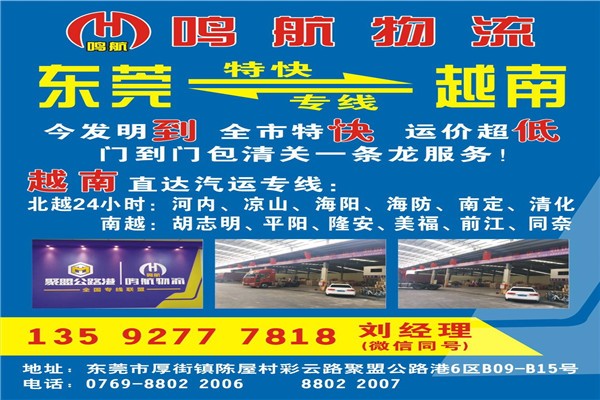 东莞发往新疆货运专线信誉好的厂家选择【叫航物流】