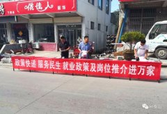 现场发放《就业创业惠民政策政策服务手册》
-空运订舱