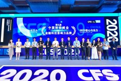 超过1000位商界、政界、学界等领域代表出席
-上海空运公司