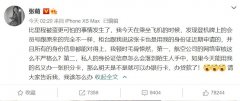 多位明星因个人航空里程积分被盗刷
-上海货运