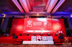 纵深迈进转型期——霍氏团体举办成立35周年主题活动
-上海国际快递