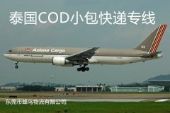 如果双方没有约定有效的收款凭证
-玻利维亚海运