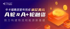 冲盈资本担任本次融资独家财务顾问
-南美国际空运