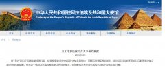 单次输进9例 川航埃及飞成都航班被熔中断(附图)
-索约海运费