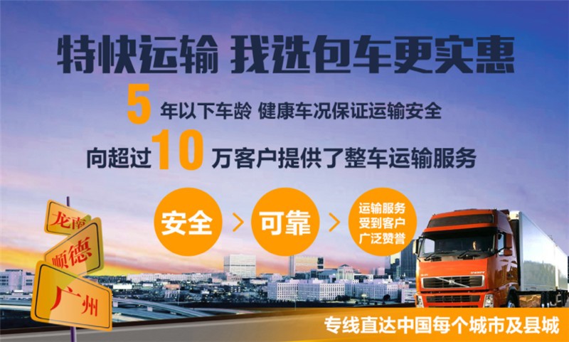 深圳到泉州长途货运