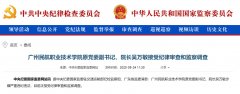 北京航空航天大学空气动力学专业硕士研究生学习； 1992年12月至1995年11月
-广州