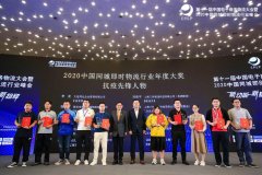 顺丰同城急送韩月广荣获《2020中国同城即时物流行业峰会》“抗疫先锋人物奖
