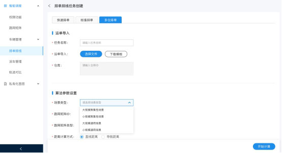 百度舆图智能调度升级3.0版：智能融合数据、算法，补足调度端数字化盲区
