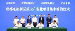 成都东部新区新签6个项目 中联航吉祥航将在天府机场建立基地
-秘鲁海运