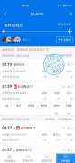 民航业内谈乘客机上自杀：非常痛心 或属违法
-广州货运