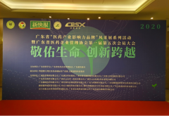 政府部门相关负责人、医药产业企业家云集
-亚马逊FBA