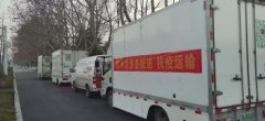为这场全民战“疫”贡献力量
-空运订舱
