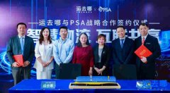 “运往哪”与PSA签署合作 媒体见面会上透露这些核心点!
-沙特的空运