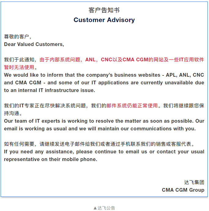  航运界着名网络安全事件回顾2017年马士基因网络攻击损失超3亿美元马士基2017年被NotPetya病毒网络攻击事件
-亚马逊FBA