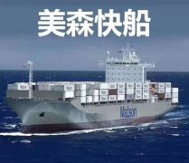 应提供一套完整的原产地证书和出口业务资料
-航空货运价