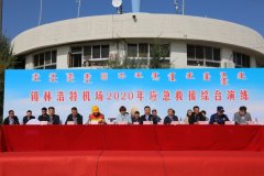 今天的演练圆满完成了各科目处置
-深圳空运