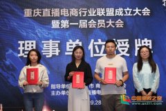 大力实施电商直播带货“2111”工程
-深圳空派