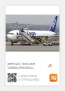本文转自中国智能制造网
-十大空运公司