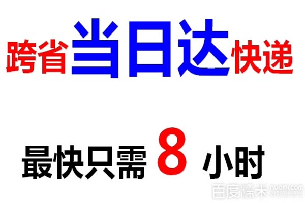 广州到三门峡航空快递空运报价【航空物流专运】