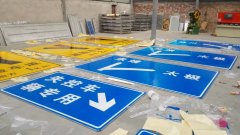  交通标志牌的加工结构 交通道路指示牌是显示法规及道路信息的图形符号
-美