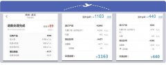  记者随后又以旅客身份致电成都航空客服
-美国FBA海卡