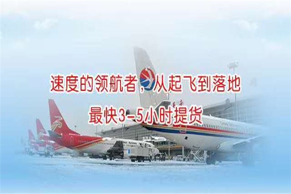 北京到宁波航空急件24小时快运【航空货运站】