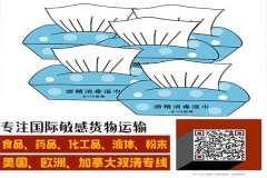 供给邮政小包承接防疫物品到瑞士（捷豪物流公司）
-英国空运价格