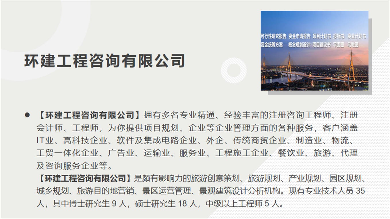 唐山能写项目可行性报告-靠谱的公司